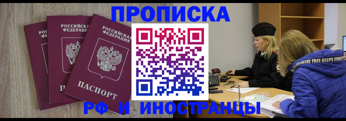 регистрация в Гаджиево