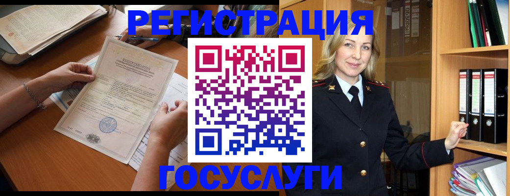 временная регистрация недорого в Гаджиево