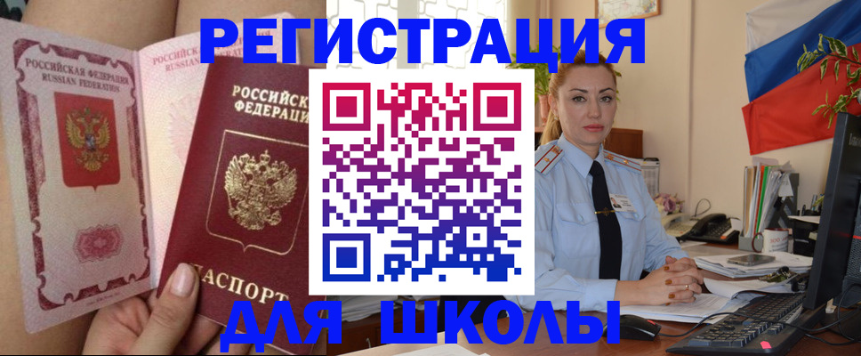 прописка для кредита в Гаджиево