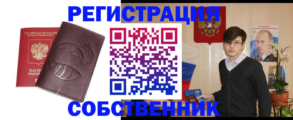 прописка для военкомата в Гаджиево