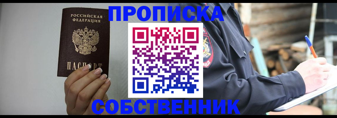 временная регистрация надежно в Гаджиево