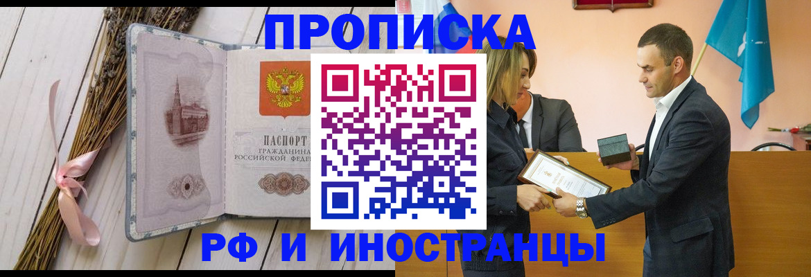 временная регистрация купить в Гаджиево